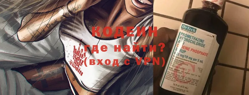 Кодеиновый сироп Lean напиток Lean (лин)  Светлоград 