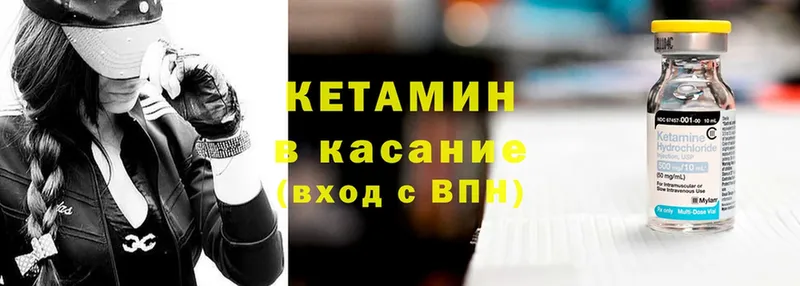 КЕТАМИН ketamine  Светлоград 