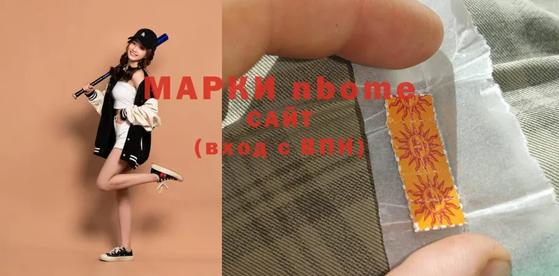 Марки NBOMe 1,8мг  Светлоград 